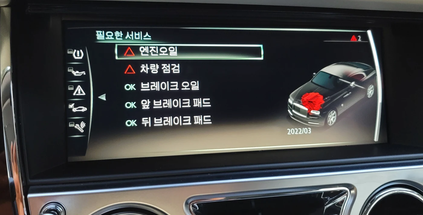 Engine oil and vehicle check reminders before the service reset
