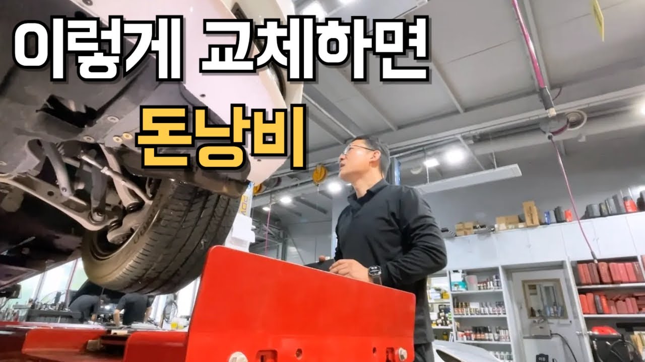 BMW 하체 부품 싹 교체 했는데 ,, 쏠리네 — NHC Motors YouTube