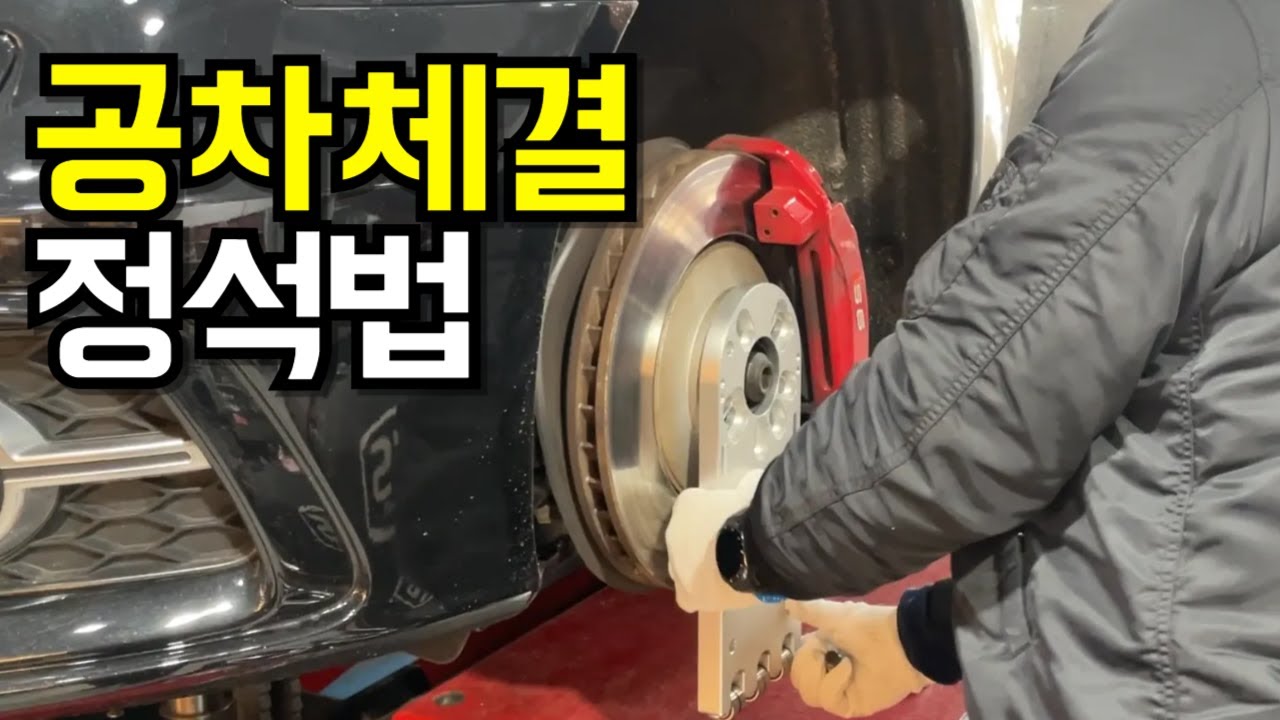 Audi S6 · Bushing tightening explained — original NHC Motors YouTube thumbnail