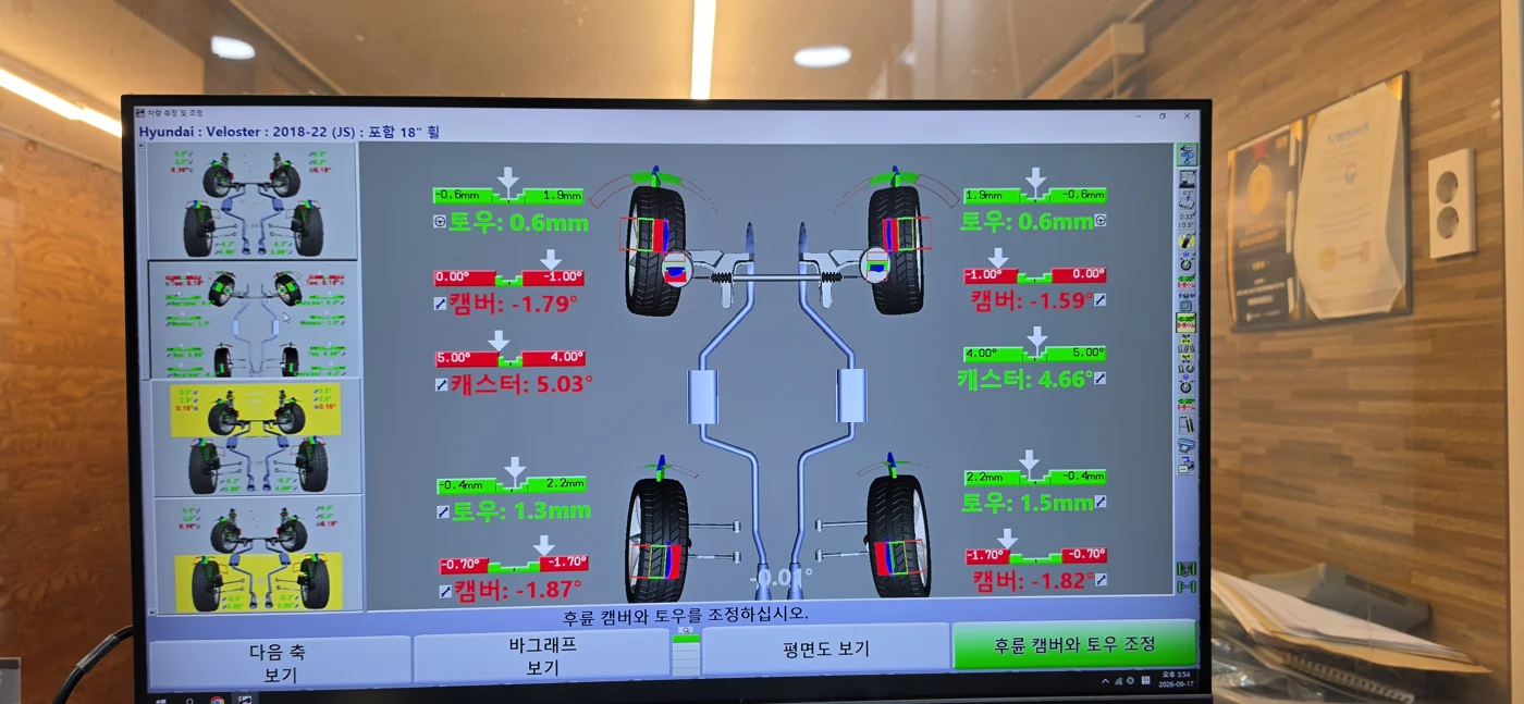 Alignment readout after adjustment