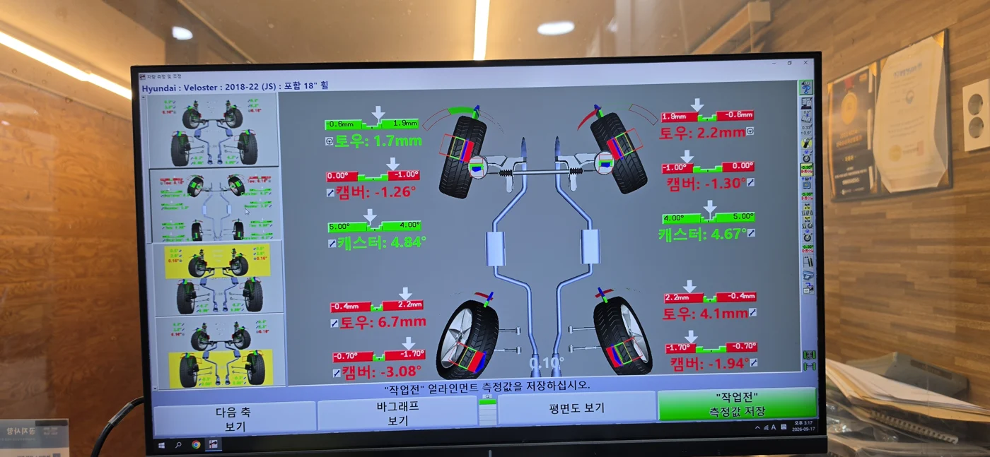 Alignment readout before adjustment
