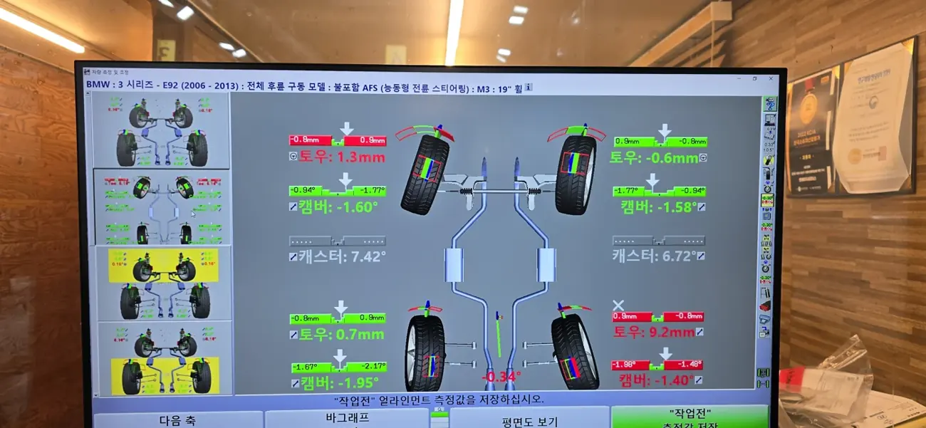 Alignment before adjustment