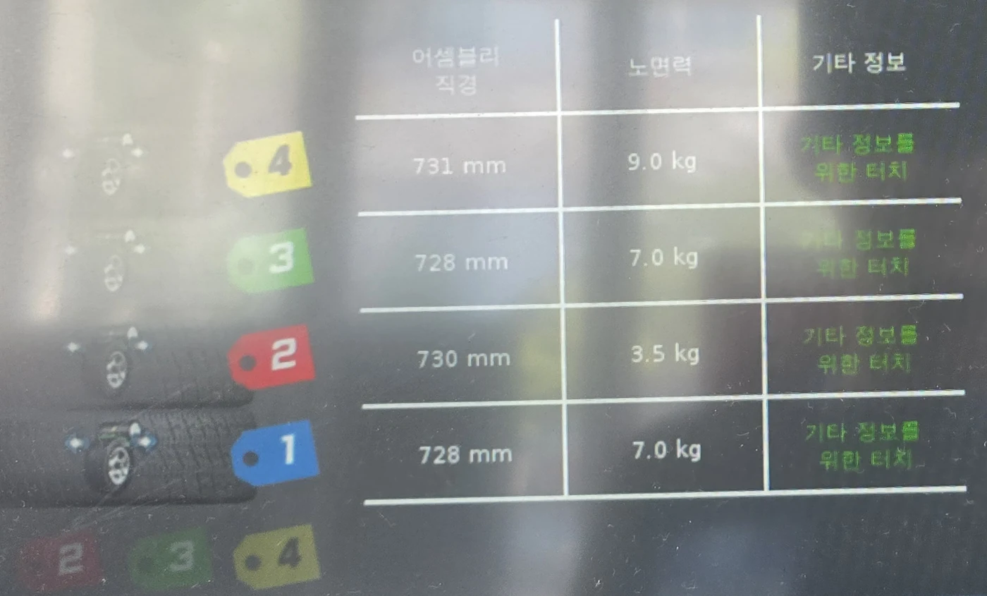 배치 검토 화면의 어셈블리 직경 · 731 / 728 / 730 / 728mm
