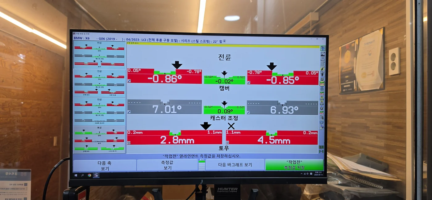 전륜 · 작업 전 2.8 / 4.5mm